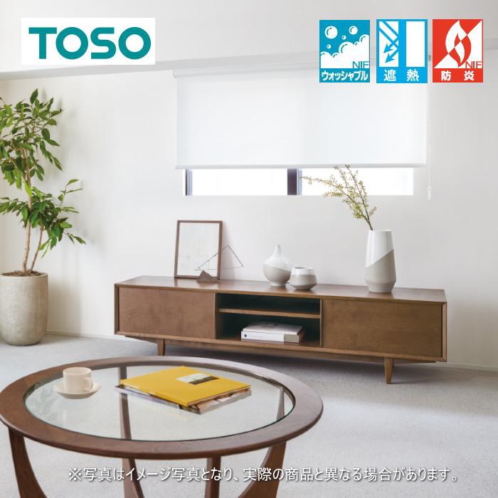 TOSO（トーソー） ロールスクリーン マイテック 防炎 ウォッシャブル