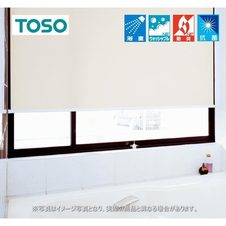 TOSO（トーソー） ロールスクリーン マイテック 防炎 ウォッシャブル