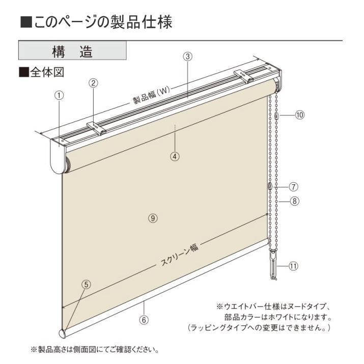 ロールスクリーン TOSO トーソー マイテック 防炎 ウォッシャブル 浴室 ティーナ TR6083〜6088 幅80.5〜120cmＸ高さ81〜120cmまで_3