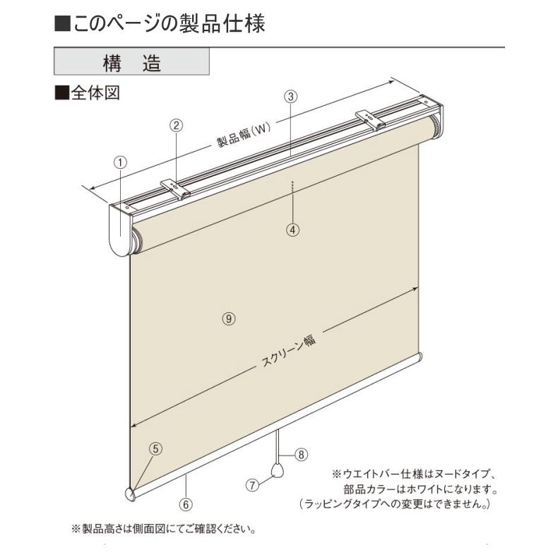 ロールスクリーン TOSO トーソー マイテック 防炎 ウォッシャブル 浴室 ティーナ TR6083〜6088 幅80.5〜120cmＸ高さ81〜120cmまで_5