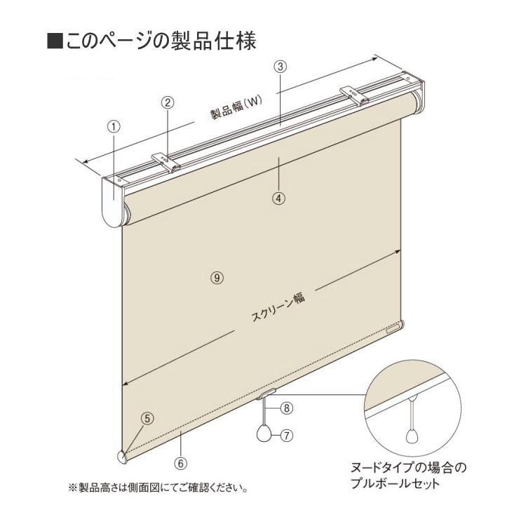 ロールスクリーン 防炎 ウォッシャブル TOSO トーソー マイテック 標準 ミイファ TR6131〜TR6138 幅120.5〜160cmＸ高さ121〜160cmまで