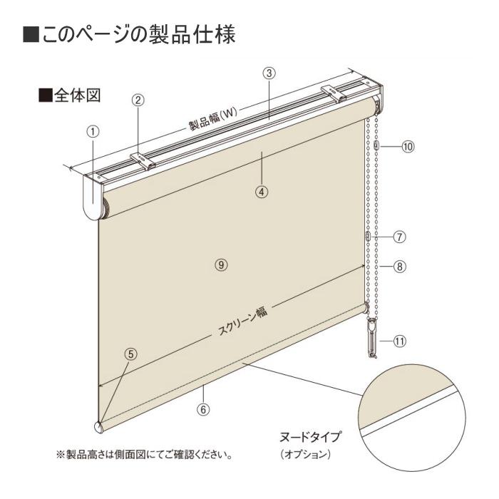 ロールスクリーン 防炎 ウォッシャブル TOSO トーソー マイテック 標準 シェニル遮光 1〜2級 TR6161〜TR6169 幅50.5〜80cmＸ高さ10〜80cmまで
