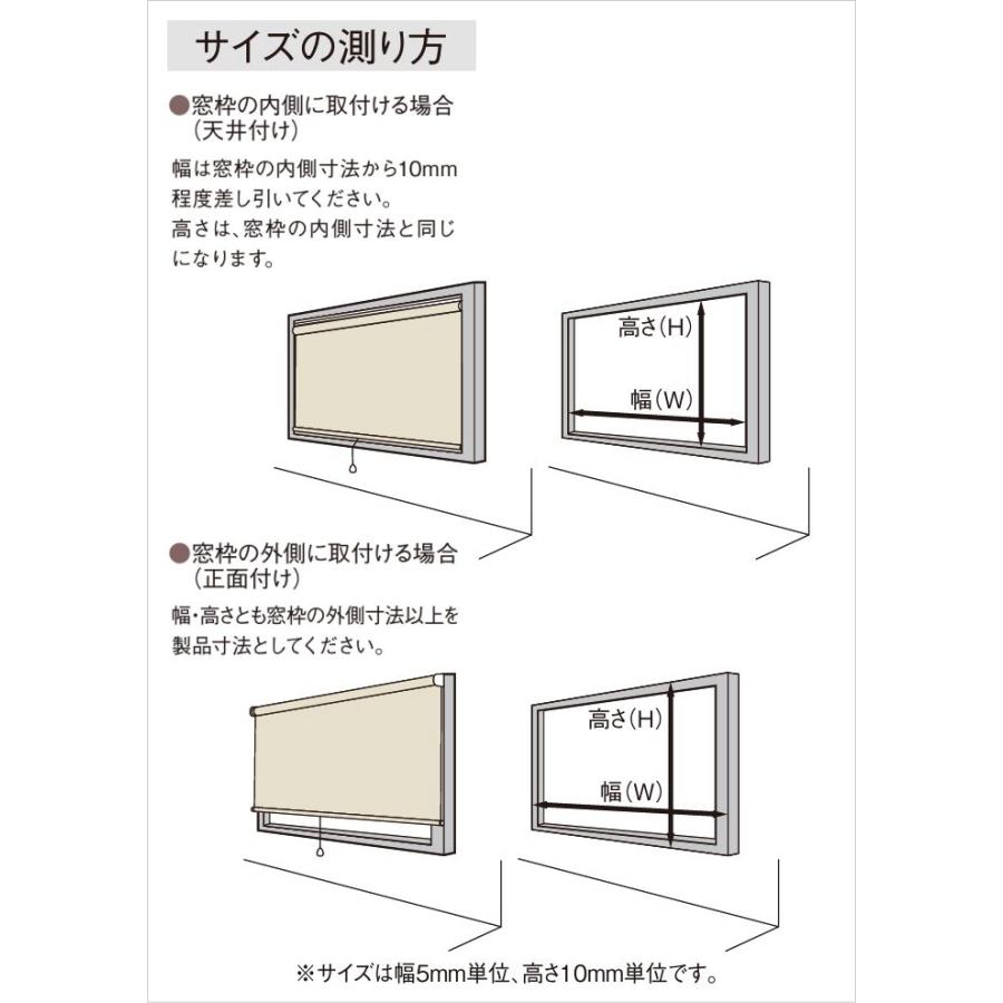 ロールスクリーン TOSO トーソー マイテック 防炎 ウォッシャブル 標準 遮光 2〜3級 ツィード TR6185〜TR6193 幅120.5〜160cmＸ高さ10〜80cmまで_11