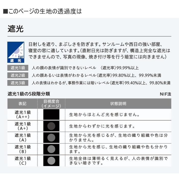 ロールスクリーン TOSO トーソー マイテック 防炎 ウォッシャブル 標準 遮光 2〜3級 ツィード TR6185〜TR6193 幅160.5〜200cmＸ高さ201〜240cmまで