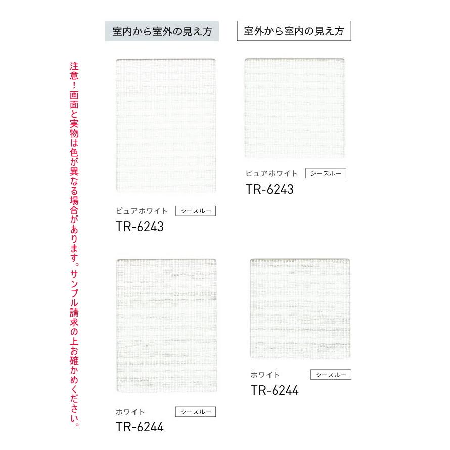 ロールスクリーン TOSO トーソー 遮熱 防炎 マイテック 小窓 ワフル遮熱 UVカット TR6243〜TR6244 幅80.5〜120cmＸ高さ161〜200cmまで_1