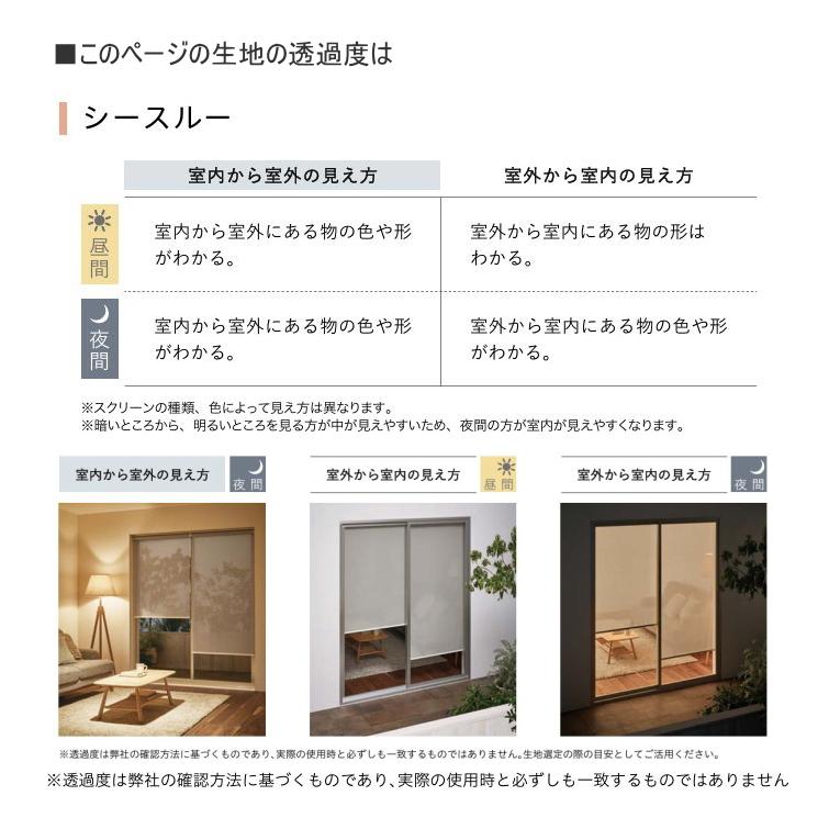 ロールスクリーン TOSO トーソー 遮熱 防炎 マイテック 小窓 スズカ遮熱 UVカット ミラー TR6245〜TR6246 幅50.5〜80cmＸ高さ201〜240cmまで