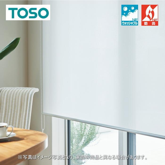 TOSO（トーソー） ロールスクリーン マイテック 防炎 ウォッシャブル