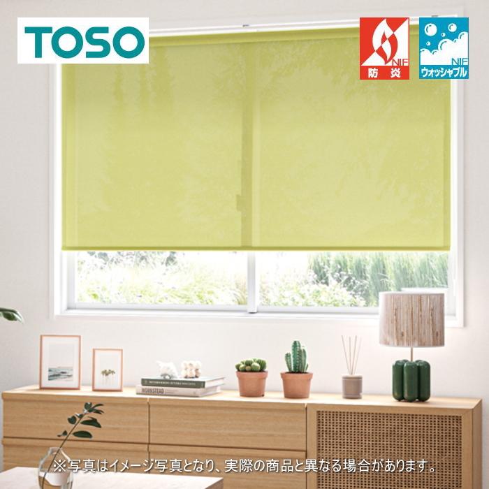 TOSO（トーソー） ロールスクリーン 防炎 マイテック 標準
