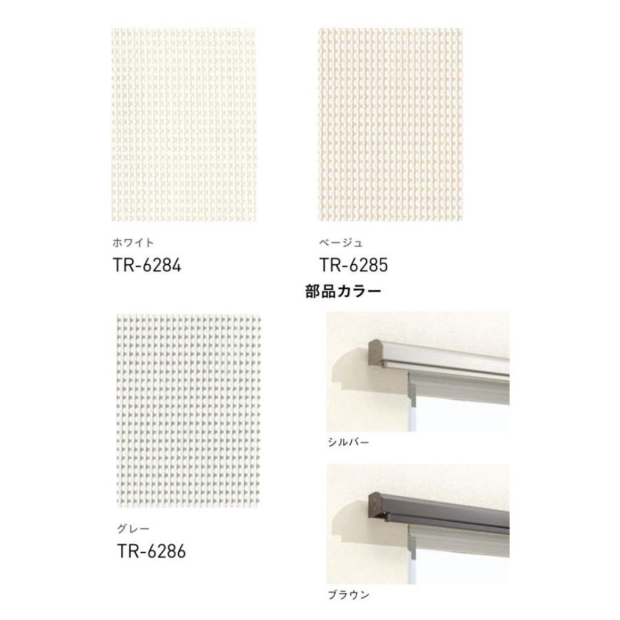 TOSO（トーソー） 外付け ロールスクリーン 屋外 シェード マイテック