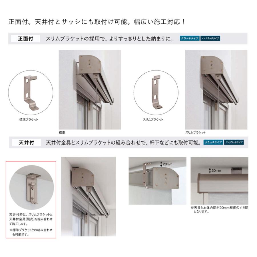 外付け ロールスクリーン 屋外 シェード TOSO トーソー マイテックアウター（ノンクラッチタイプ） カイト TR6284〜TR6286 幅200.5〜240cmＸ高さ281〜300cmまで_13