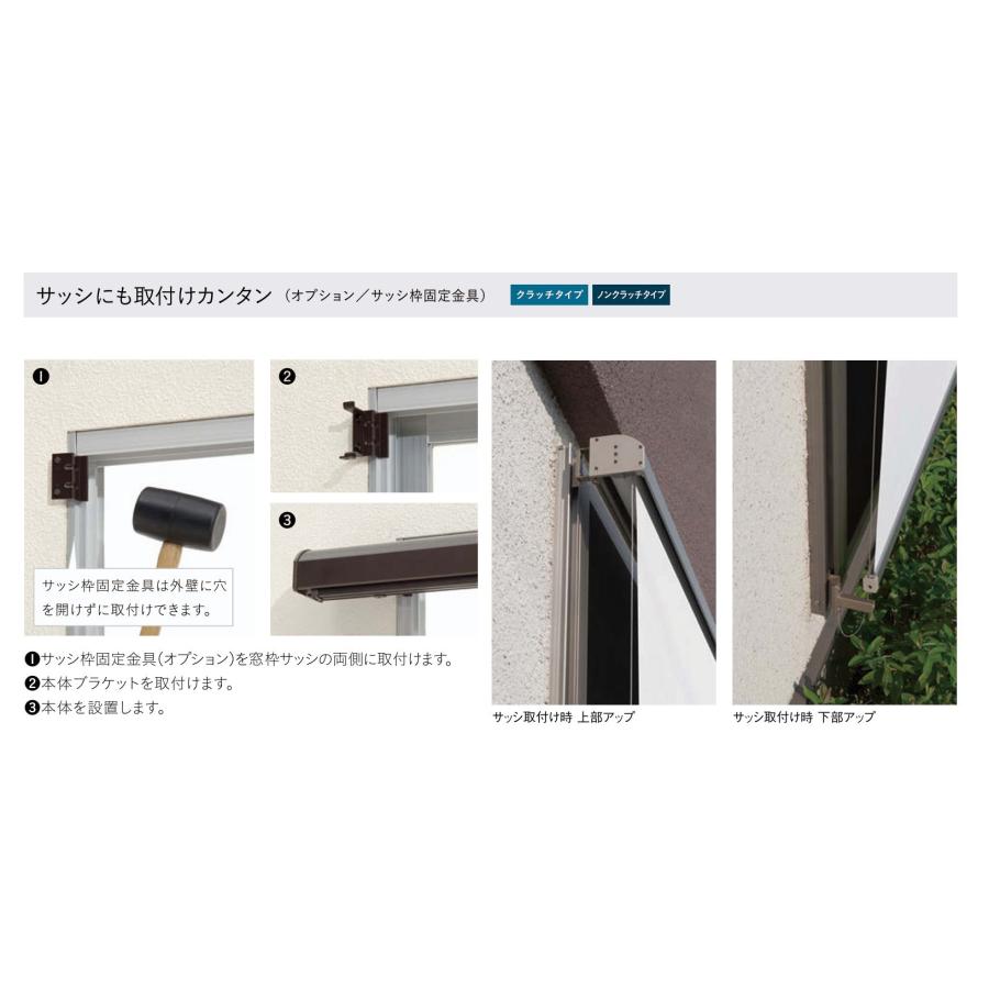外付け ロールスクリーン 屋外 エクステリア トーソー マイテックアウター（クラッチタイプ） タート TR6291〜TR6293 幅120.5〜160ｃｍＸ高さ81〜120ｃｍ_15