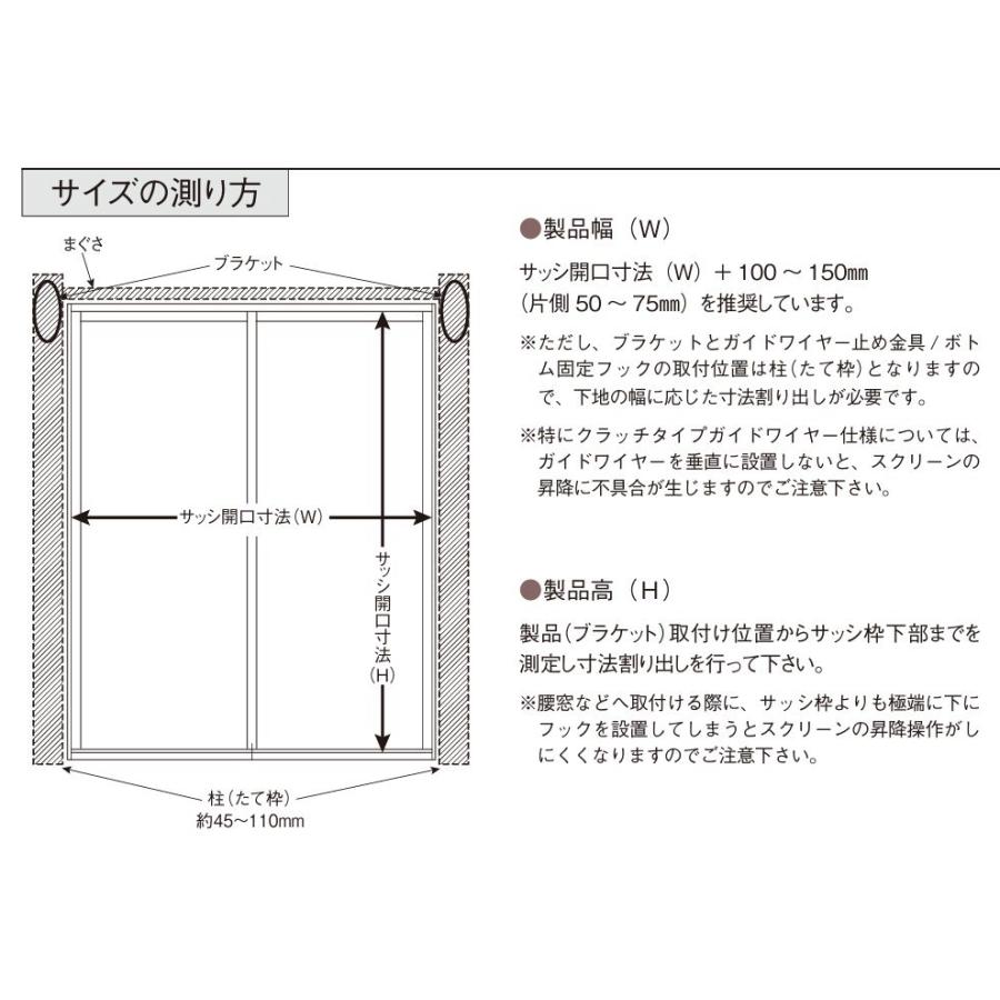外付け ロールスクリーン 屋外 シェード TOSO トーソー マイテックアウター（ノンクラッチタイプ） タート TR6291〜TR6293 幅80.5〜120cmＸ高さ161〜200cmまで_5