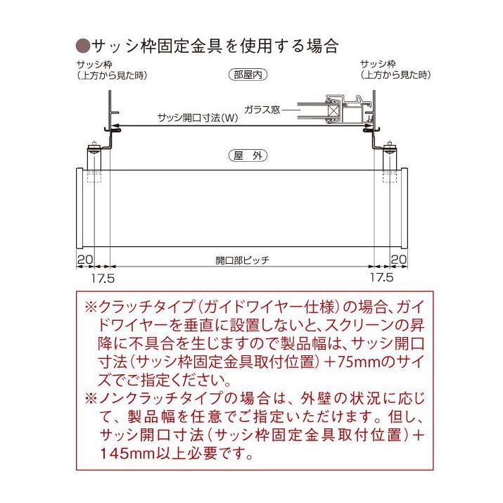 外付け ロールスクリーン 屋外 シェード TOSO トーソー マイテックアウター（ノンクラッチタイプ） タート TR6291〜TR6293 幅80.5〜120cmＸ高さ161〜200cmまで_6