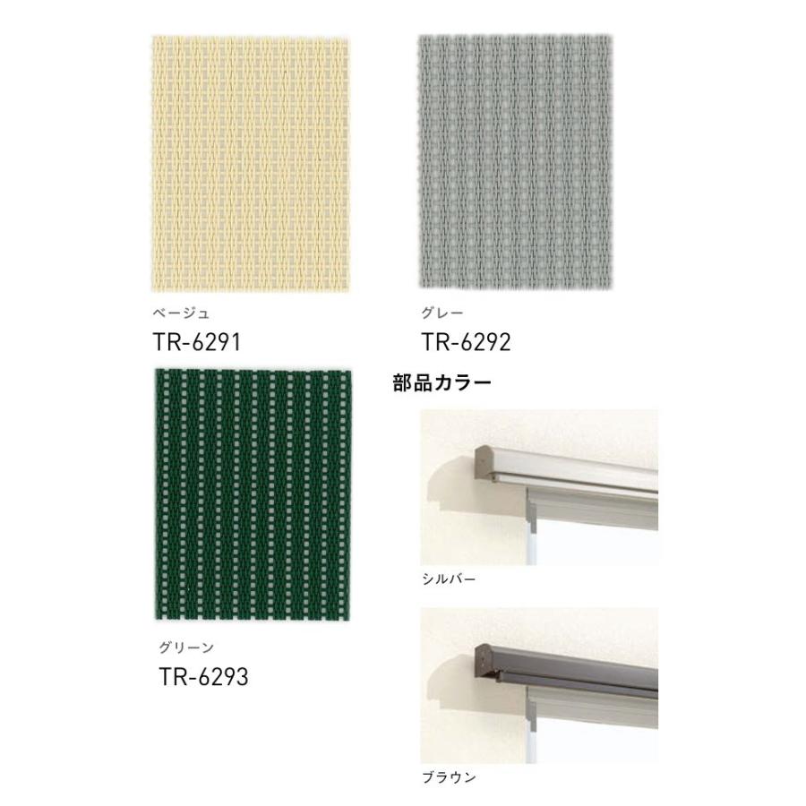 TOSO（トーソー） 外付け ロールスクリーン 屋外 シェード マイテック