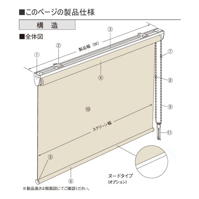 ロールスクリーン TOSO トーソー 防炎 マイテック 小窓 コルト TR6425〜TR6456 幅30〜50cmＸ高さ161〜200cmまで_5