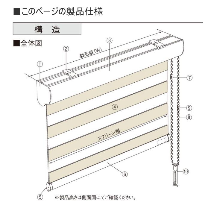 ロールスクリーン 調光 TOSO トーソー 防炎 ビジックデコラ（カバー付き） コルトライン TR6701〜TR6708 幅30〜80cmＸ高さ121〜160cmまで_5