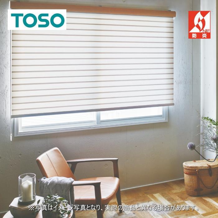 TOSO（トーソー） ロールスクリーン 調光 防炎 ビジックデコラ