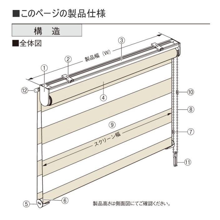 ロールスクリーン 調光 TOSO トーソー 防炎 ビジックライト ノブレス TR6722〜TR6726 幅120.5〜160cmＸ高さ30〜80cmまで_4