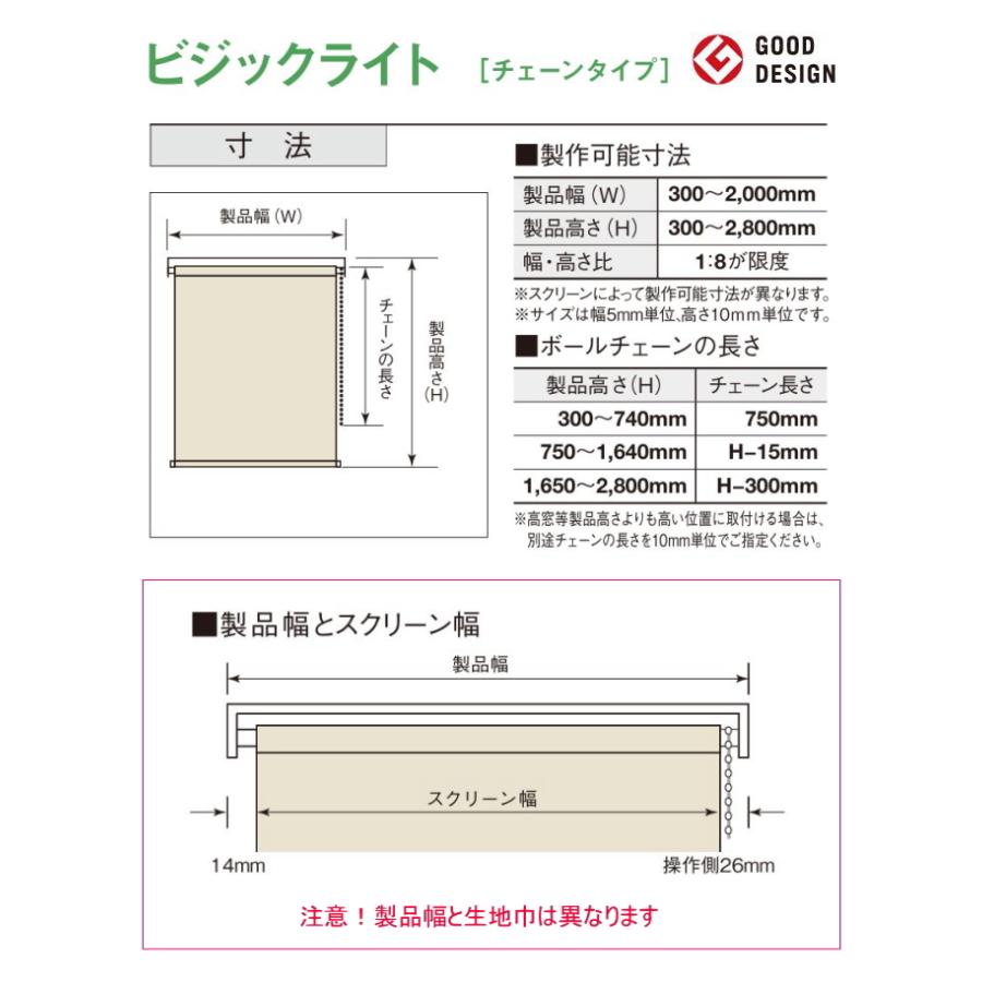 ロールスクリーン 調光 TOSO トーソー 防炎 ビジックライト ロペ TR6731〜TR6735 幅120.5〜160cmＸ高さ30〜80cmまで_2