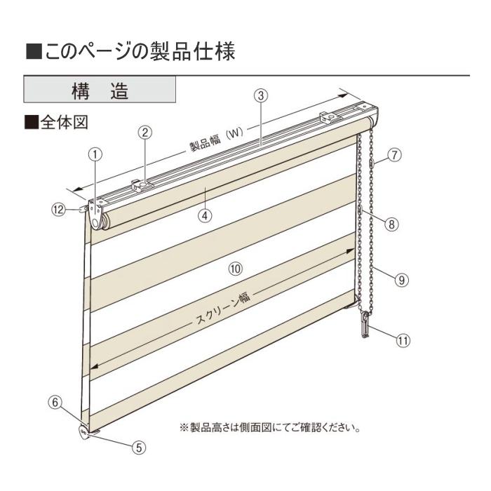 ロールスクリーン 調光 TOSO トーソー 防炎 ビジック小窓 ロペ TR6731〜TR6735 幅30〜80cmＸ高さ121〜160cmまで_3