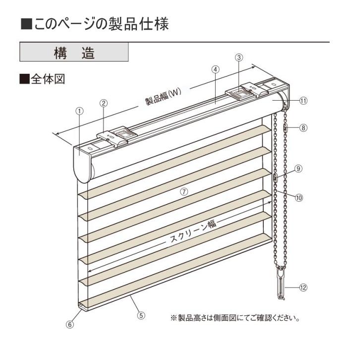 ロールスクリーン 調光 防炎 TOSO トーソー ラクーシュライト ムース TR6739〜TR6740 幅30〜80cmＸ高さ30〜80cmまで_8