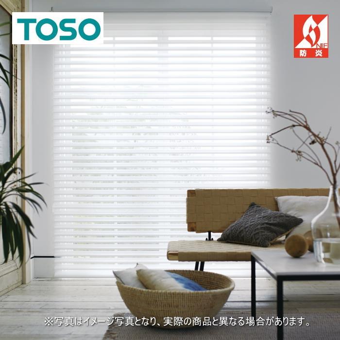 TOSO（トーソー） ロールスクリーン 調光 防炎 ラクーシュライト