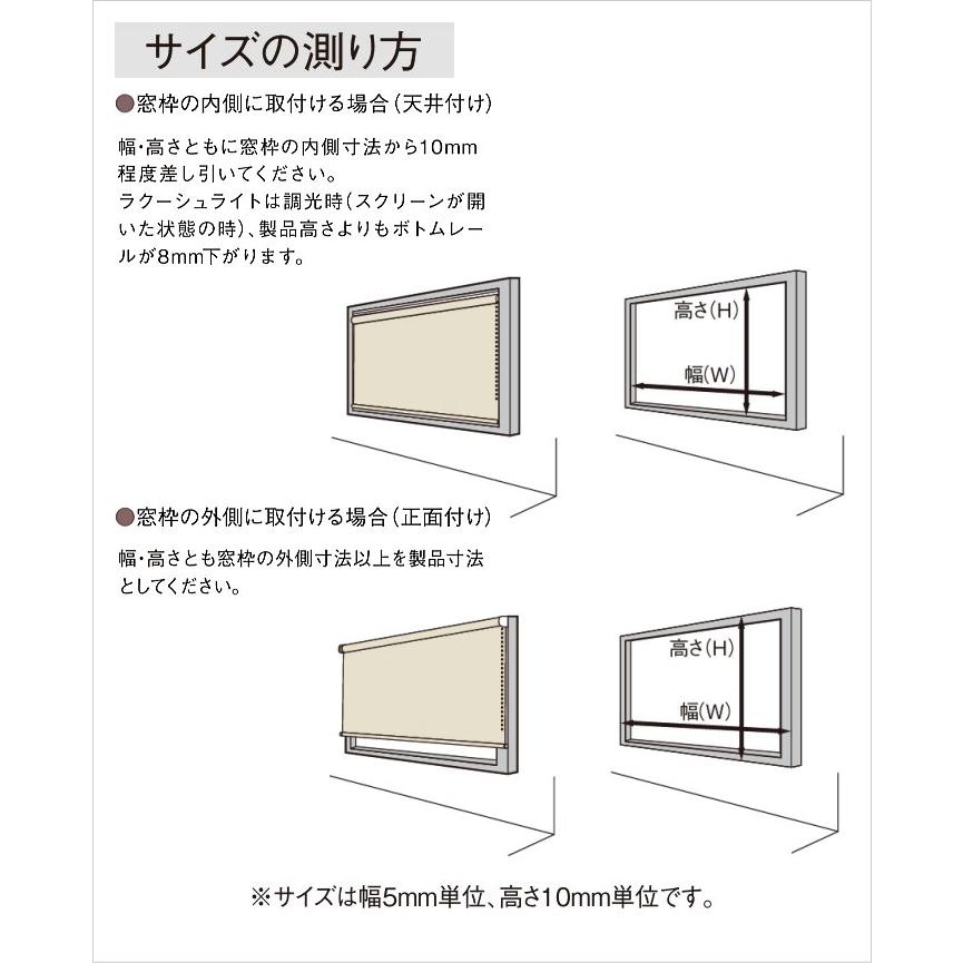 ロールスクリーン 調光 防炎 TOSO トーソー ラクーシュデコラ（フロントカバー付） ムース TR6739〜TR6740 幅30〜80cmＸ高さ30〜80cmまで_10
