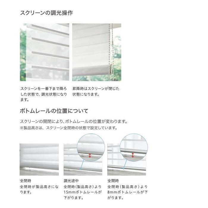 ロールスクリーン 調光 防炎 TOSO トーソー ラクーシュデコラ（フロントカバー付） ムース TR6739〜TR6740 幅30〜80cmＸ高さ30〜80cmまで_5