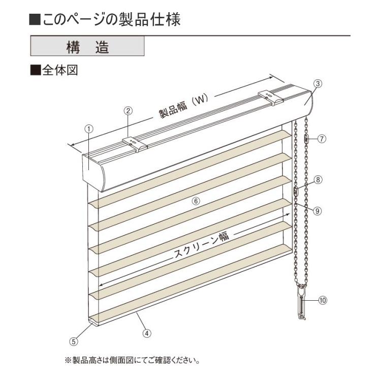 ロールスクリーン 調光 防炎 TOSO トーソー ラクーシュデコラ（フロントカバー付） ムース TR6739〜TR6740 幅30〜80cmＸ高さ30〜80cmまで_8