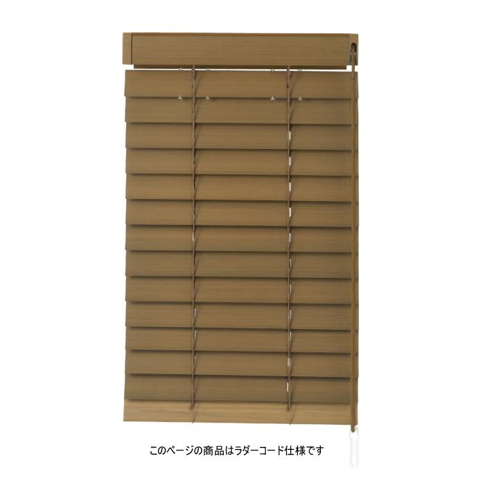 TOSO ウッドブラインド 木製 トーソー ベネウッド50(ラダー TOSO ウッドブラインド 木製 トーソー ベネウッド50(ラダー