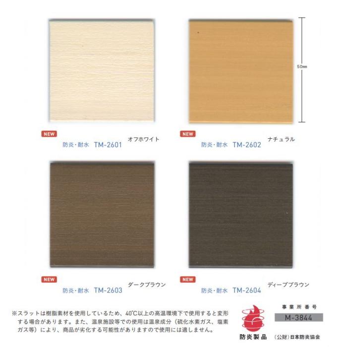 TOSO ウッドブラインド 樹脂製 トーソー ベネウッド 防炎・耐水 TOSO ウッドブラインド 樹脂製 トーソー ベネウッド 防炎・耐水