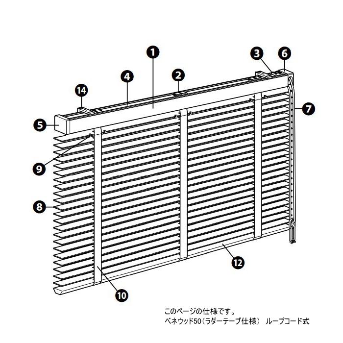 TOSO ウッドブラインド 木製 トーソー ベネウッド50T(ラダー TOSO ウッドブラインド 木製 トーソー ベネウッド50T(ラダー