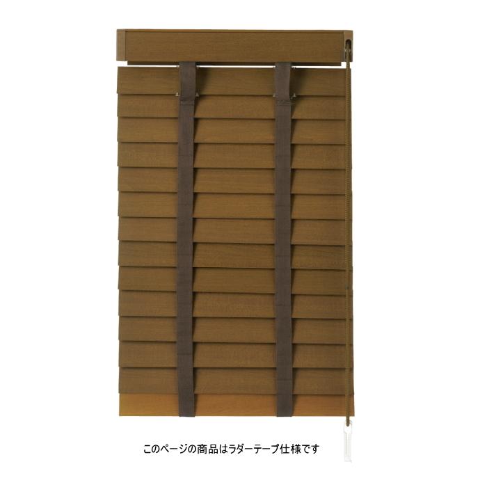 TOSO（トーソー） ウッドブラインド 木製 ベネウッドタッチ50（ラダー