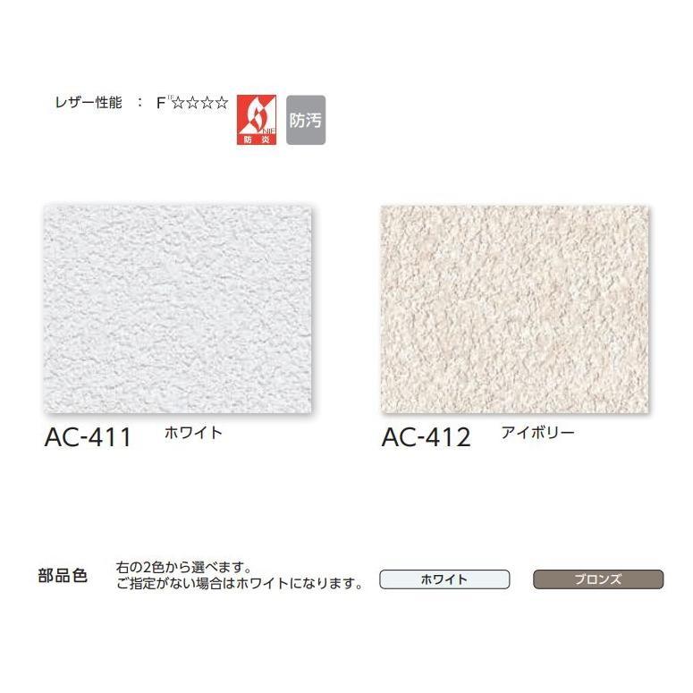 アコーディオンカーテン メイト 片開き タチカワブラインド 防炎 防汚 ディーン AC411〜412 幅241〜270ｃｍＸ高さ161ｃｍ〜180ｃｍまで_1