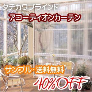宅送 アコーディオンカーテン 間仕切り 激安 タチカワ 防炎 防虫 クリア クリアオレンジ No6108 6109 幅331 360ｃｍｘ高さ231ｃｍ 240ｃｍまで 大阪府 ショップ 店舗検索 Cheerdancethrive Com