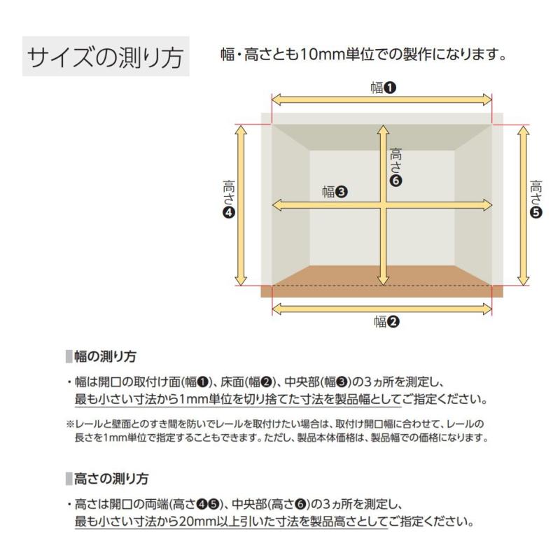 アコーディオンカーテン メイト 片開き タチカワ 防炎 防汚加工 コパン AC401〜405 幅61〜90ｃｍＸ高さ161ｃｍ〜180ｃｍまで｜interior-fuji｜05