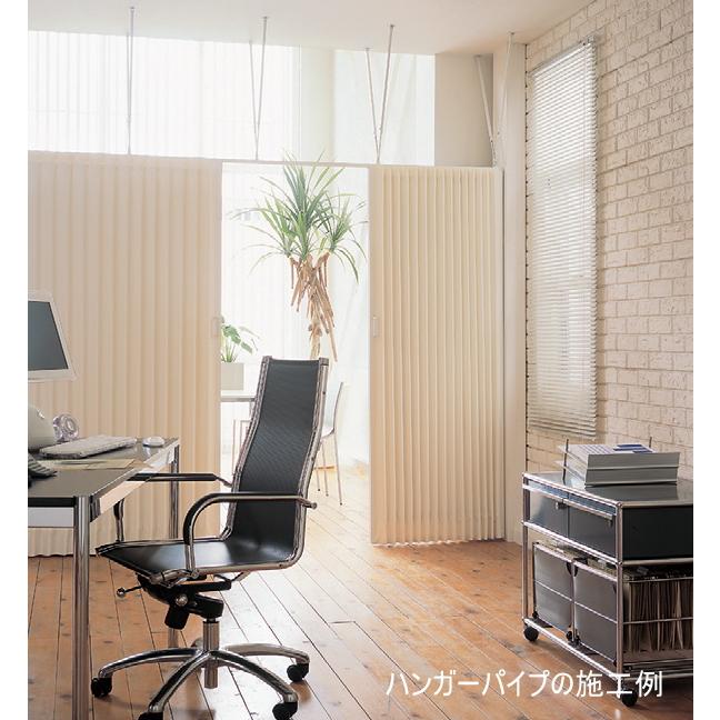 V型ハンガーパイプM伸縮範囲570～760㎜ 楽天市場】タチカワ アコーディオンカーテンメイト オプション V