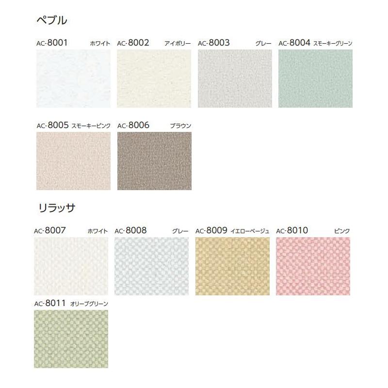 タチカワブラインド アコーディオン型パーテーション タチカワ