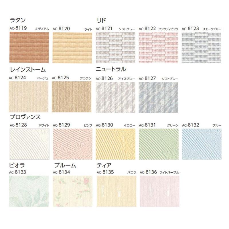 タチカワブラインド アコーディオン型パーテーション タチカワ