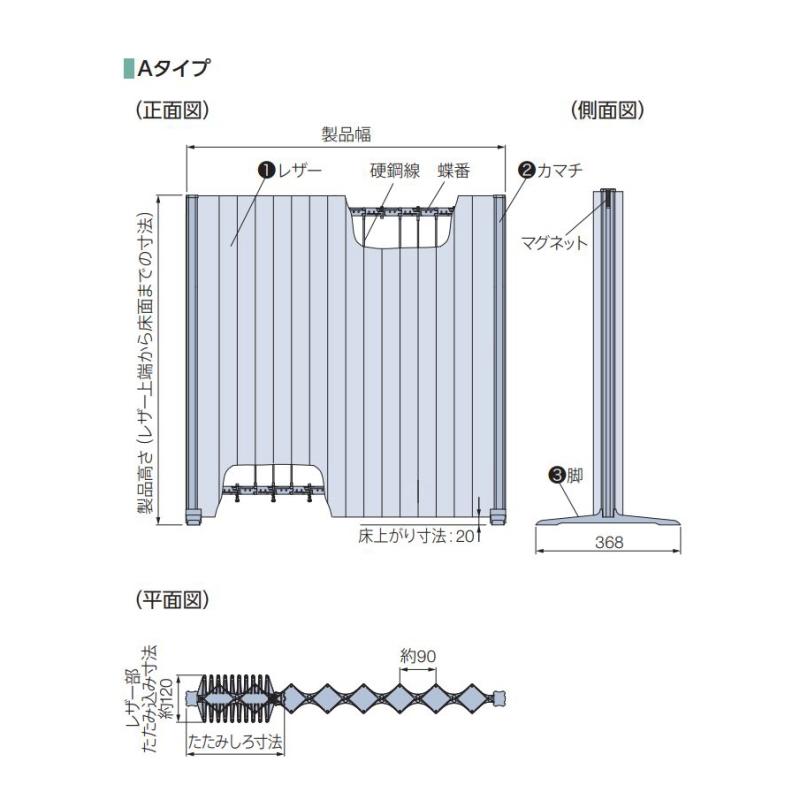 アコーディオン型パーテーション タチカワ アコーディオンスクリーン Ａタイプ（価格タイプ2） 幅135ｃｍＸ高さ90ｃｍ※受注製作商品_7