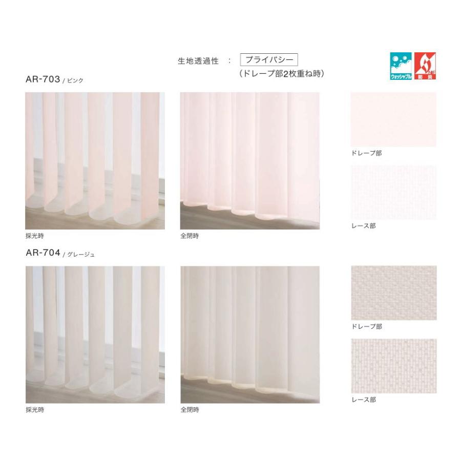 タチカワ 調光タテ型ブラインド エアレ フォルモ AR-701 AR702 AR-703 AR-704 AR-705 幅40〜120cmＸ丈141〜180cmまで_3