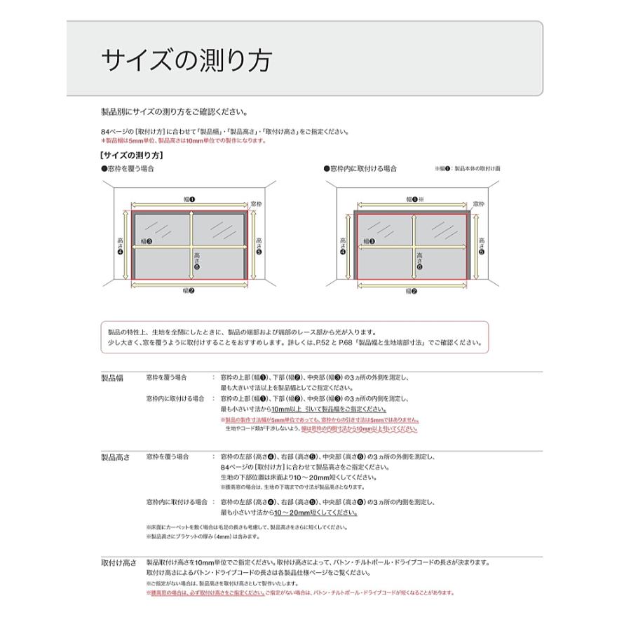 タチカワ 調光タテ型ブラインド エアレ フォルモ AR-701 AR702 AR-703 AR-704 AR-705 幅160.5〜200cmＸ丈141〜180cmまで_14