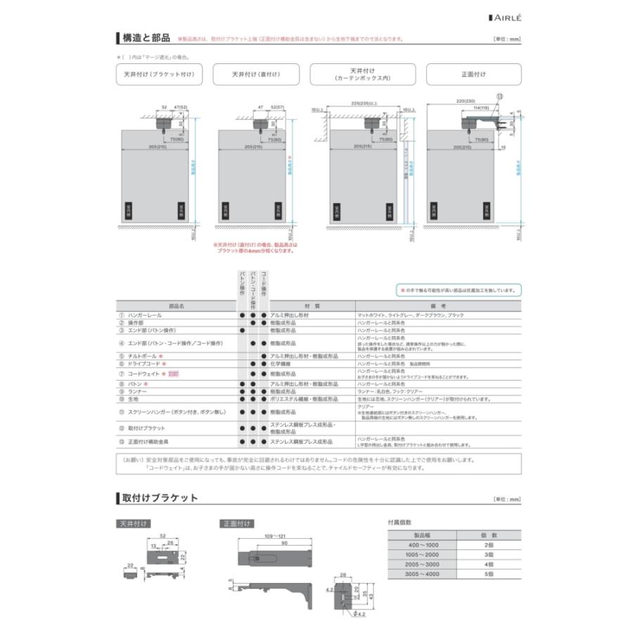 タチカワ 調光タテ型ブラインド エアレ フォルモ AR-701 AR702 AR-703 AR-704 AR-705 幅160.5〜200cmＸ丈141〜180cmまで_8