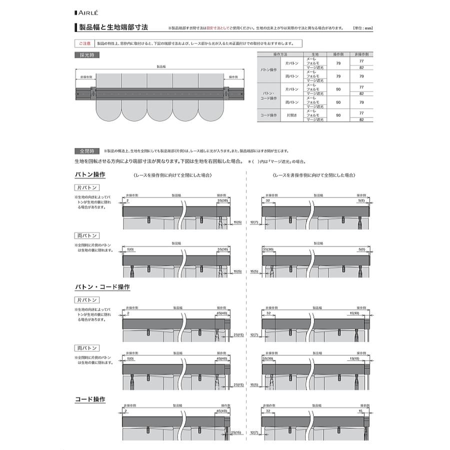 タチカワ 調光タテ型ブラインド エアレ フォルモ AR-701 AR702 AR-703 AR-704 AR-705 レールジョイント仕様 幅440.5〜480cmＸ丈40〜100cmまで_8