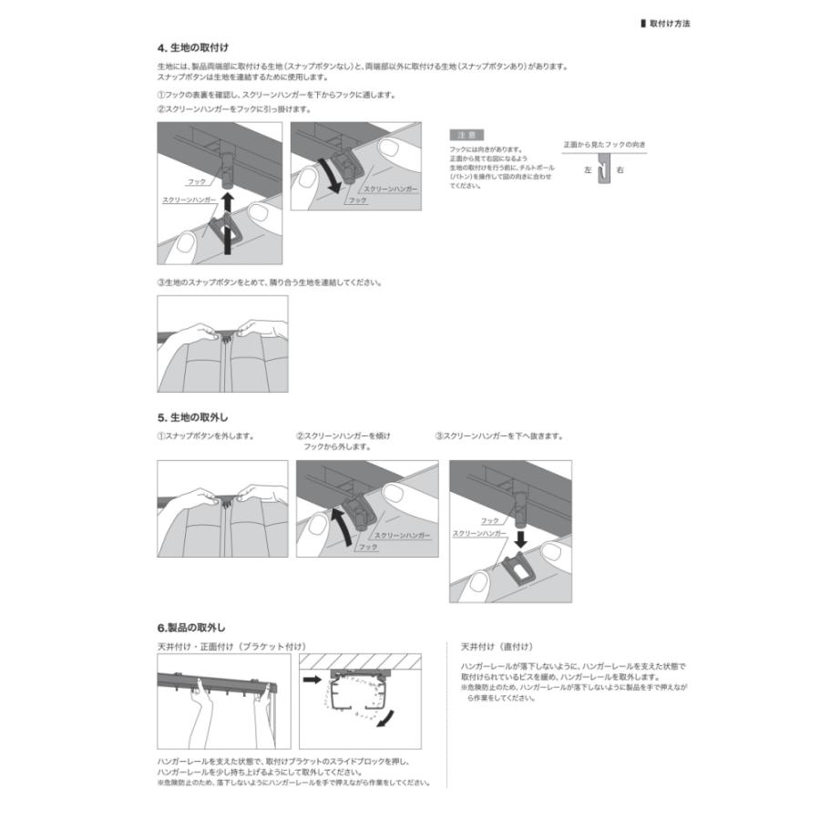 タチカワ 調光タテ型ブラインド エアレ マージ遮光 AR-706 AR707 AR-708 AR-709 幅160.5〜200cmＸ丈181〜220cmまで_17
