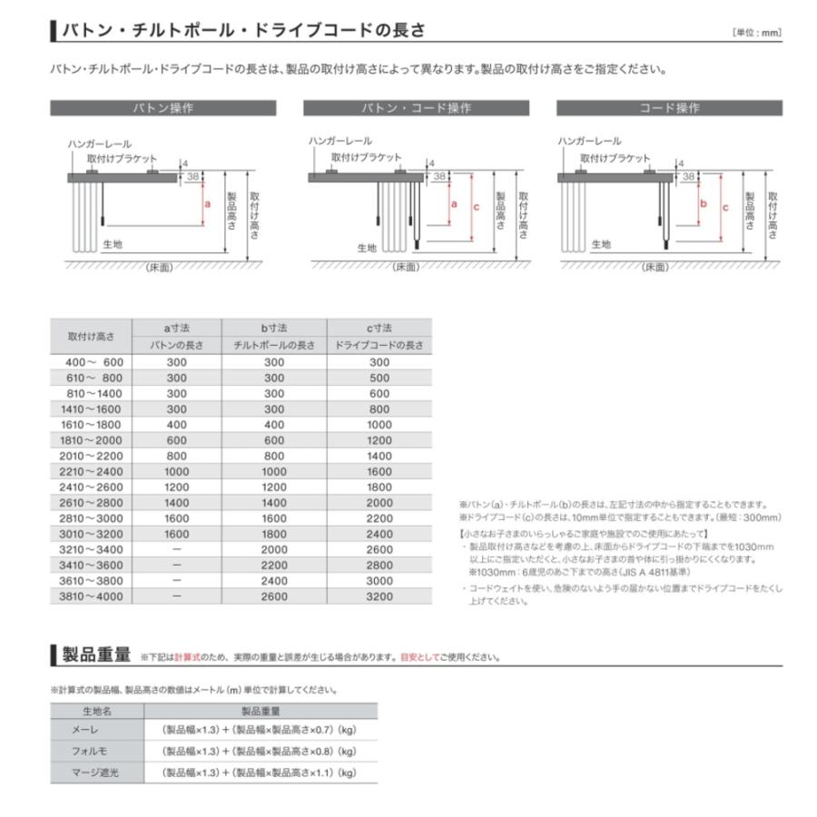 タチカワ 調光タテ型ブラインド エアレ マージ遮光 AR-706 AR707 AR-708 AR-709 幅160.5〜200cmＸ丈181〜220cmまで_9