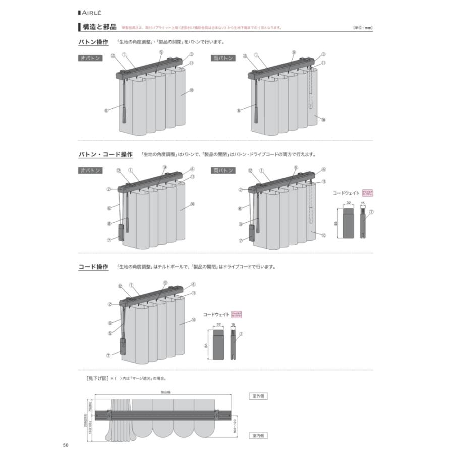 タチカワ 調光タテ型ブラインド エアレ マージ遮光 AR-706 AR707 AR-708 AR-709 幅200.5〜240cmＸ丈141〜180cmまで_6