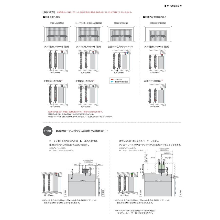 タチカワ 調光タテ型ブラインド エアレ マージ遮光 AR-706 AR707 AR-708 AR-709 レールジョイント仕様 幅440.5〜480cmＸ丈141〜180cmまで_12