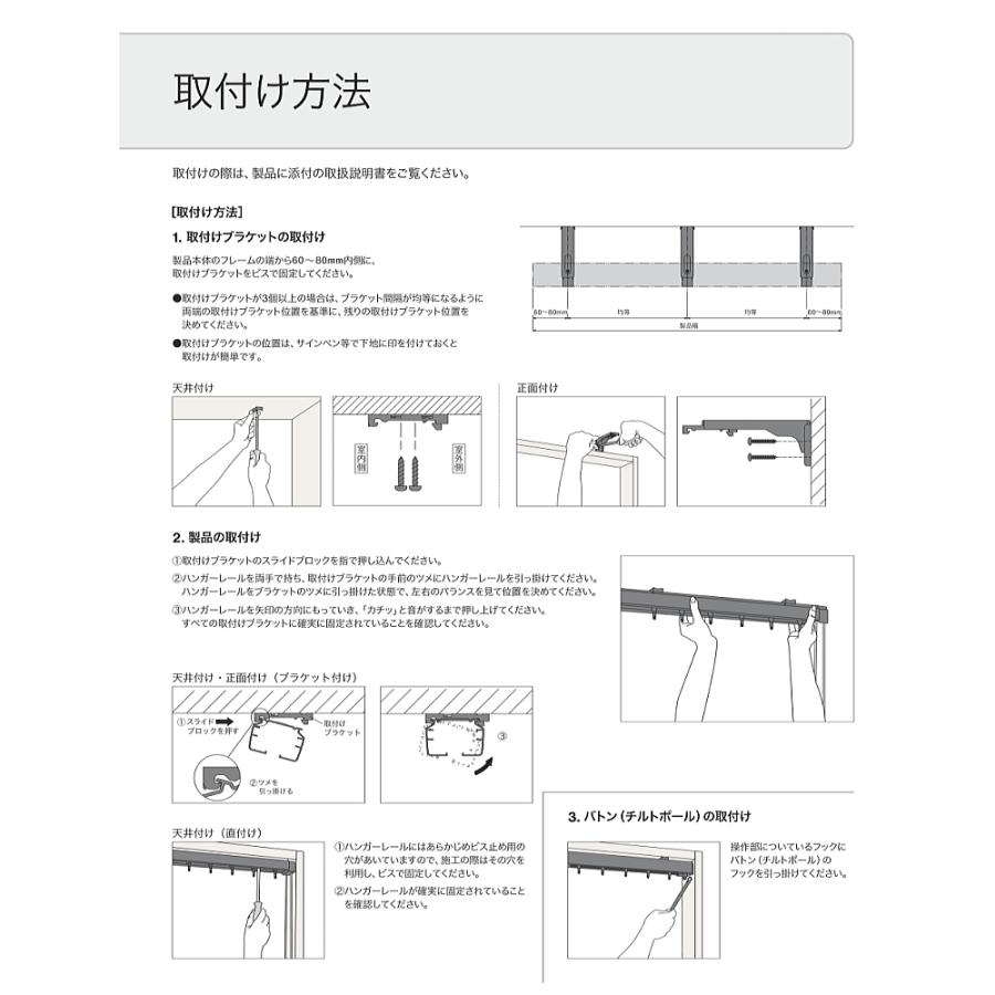 タチカワ 調光タテ型ブラインド エアレ マージ遮光 AR-706 AR707 AR-708 AR-709 レールジョイント仕様 幅440.5〜480cmＸ丈141〜180cmまで_14