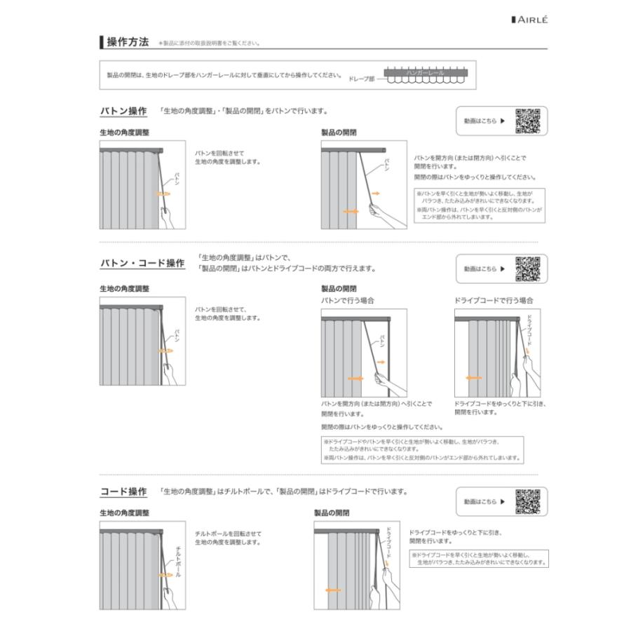 タチカワ 調光タテ型ブラインド エアレ メーレ AR-714 AR715 AR-716 AR-717 レールジョイント仕様 幅440.5〜480cmＸ丈40〜100cmまで